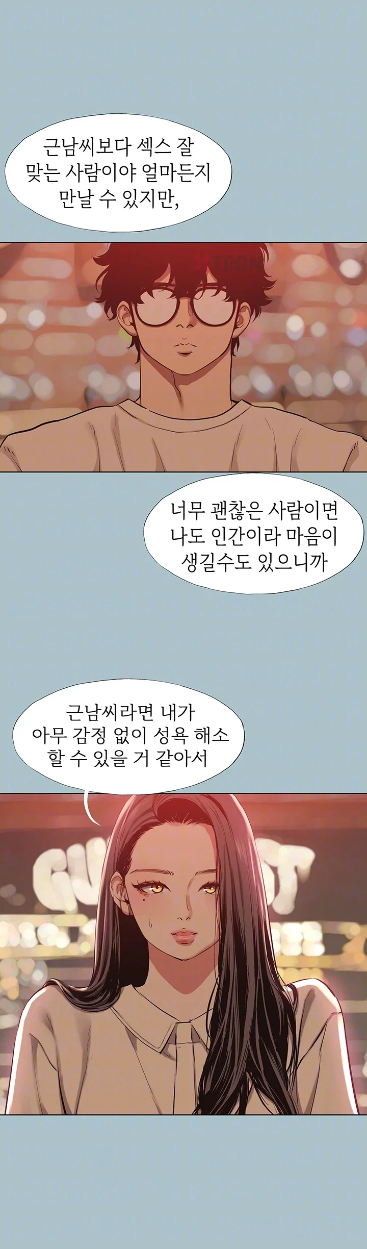18+ Sorry, I Have No Intention of Dating Raw Chapter 50 page 6