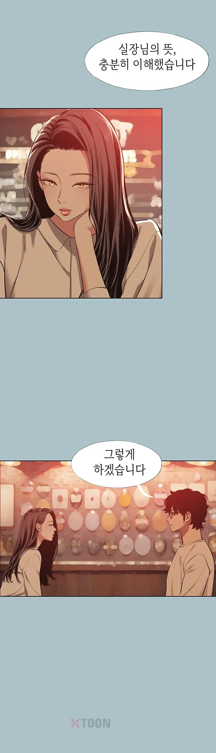 18+ Sorry, I Have No Intention of Dating Raw Chapter 50 page 10