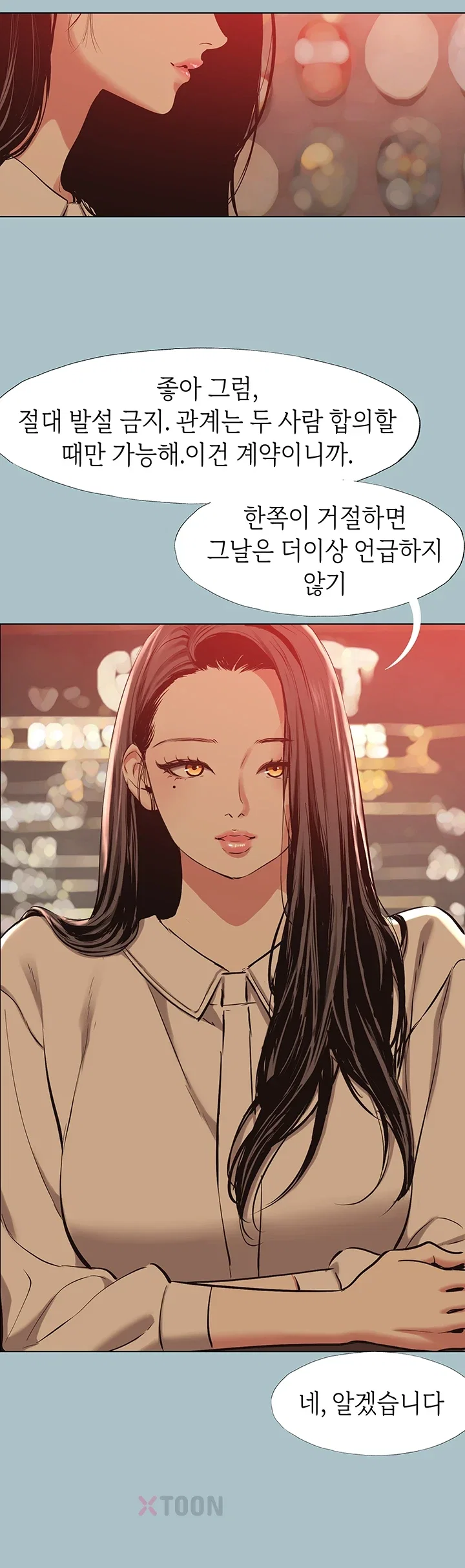18+ Sorry, I Have No Intention of Dating Raw Chapter 50 page 11