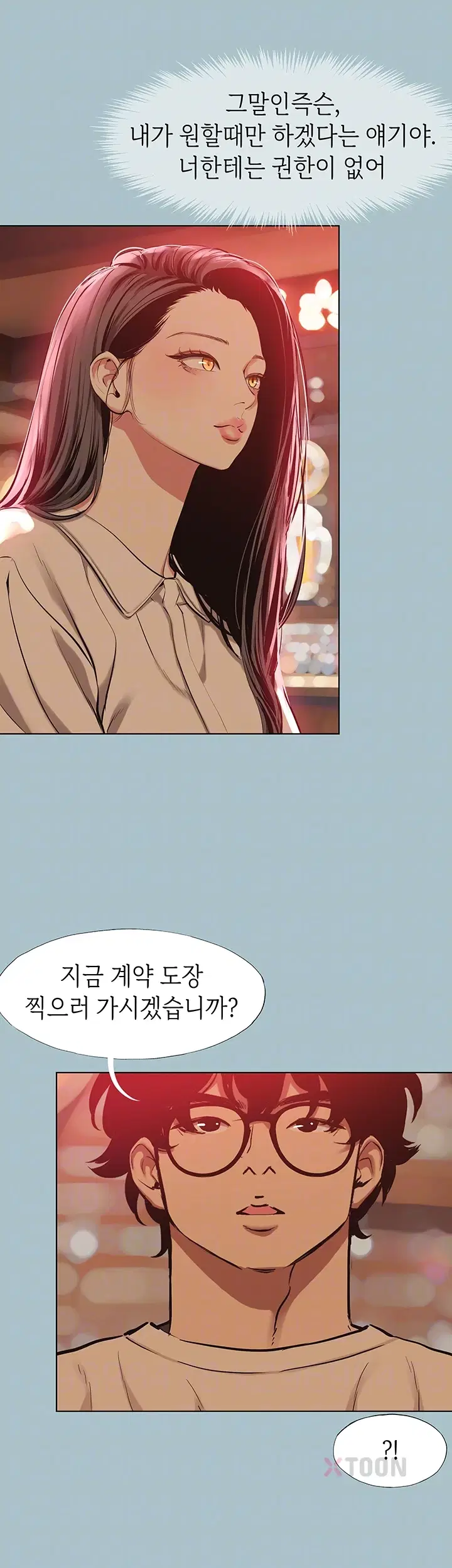 18+ Sorry, I Have No Intention of Dating Raw Chapter 50 page 12