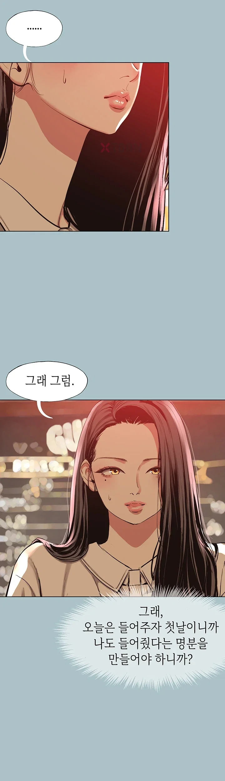 18+ Sorry, I Have No Intention of Dating Raw Chapter 50 page 13