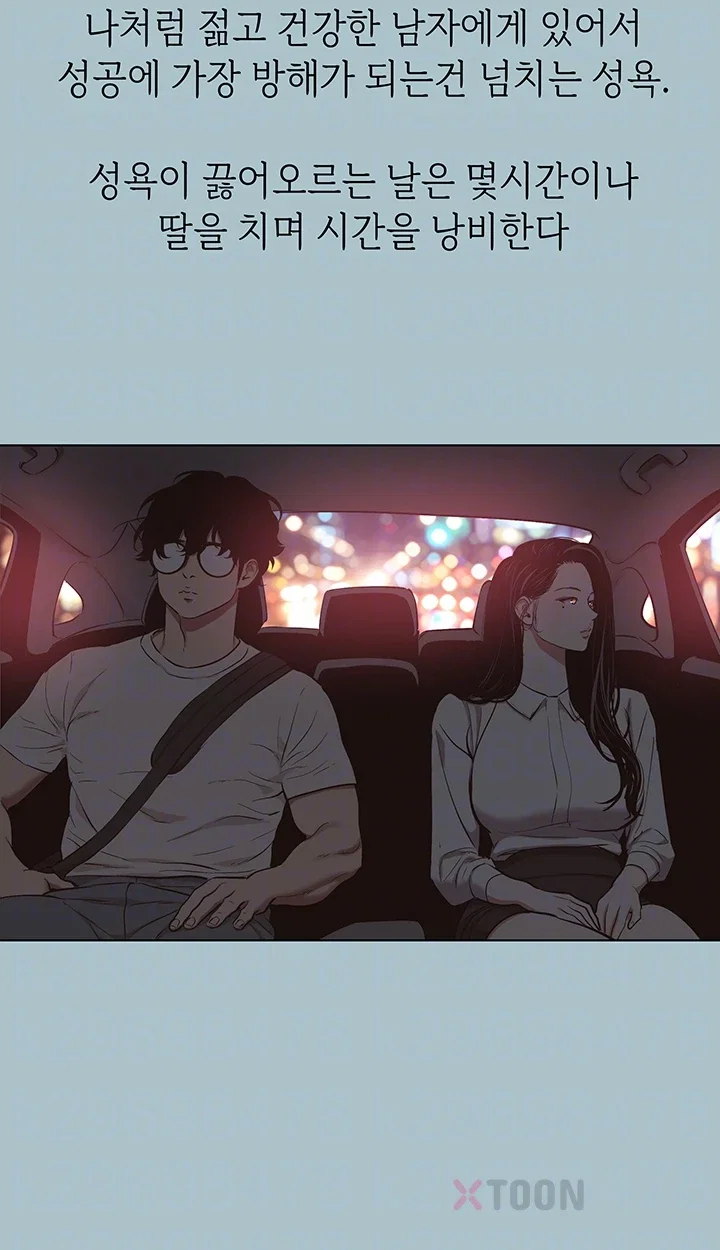 18+ Sorry, I Have No Intention of Dating Raw Chapter 50 page 14
