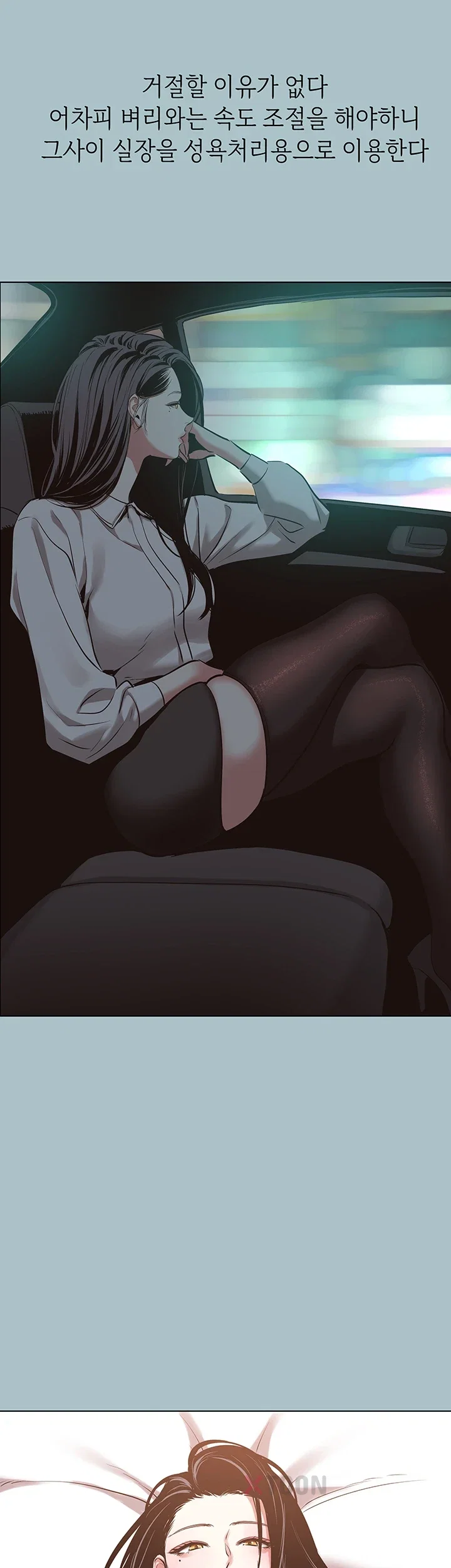 18+ Sorry, I Have No Intention of Dating Raw Chapter 50 page 15