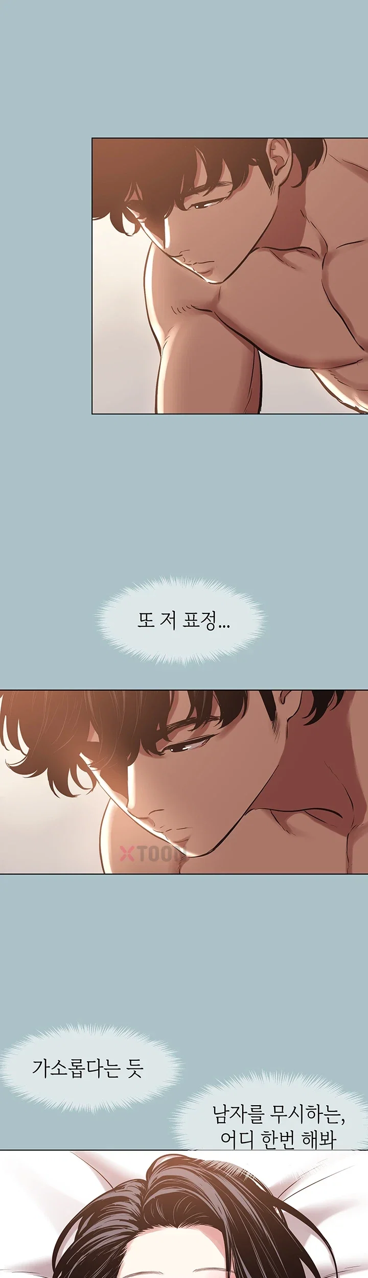 18+ Sorry, I Have No Intention of Dating Raw Chapter 50 page 17