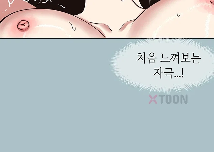 18+ Sorry, I Have No Intention of Dating Raw Chapter 50 page 26