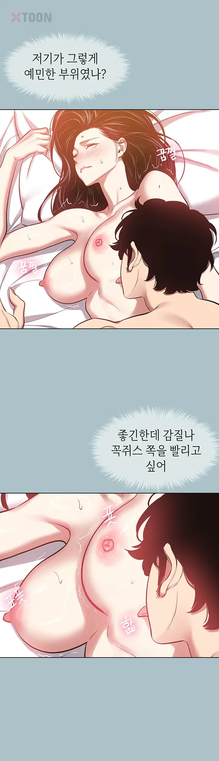 18+ Sorry, I Have No Intention of Dating Raw Chapter 50 page 27