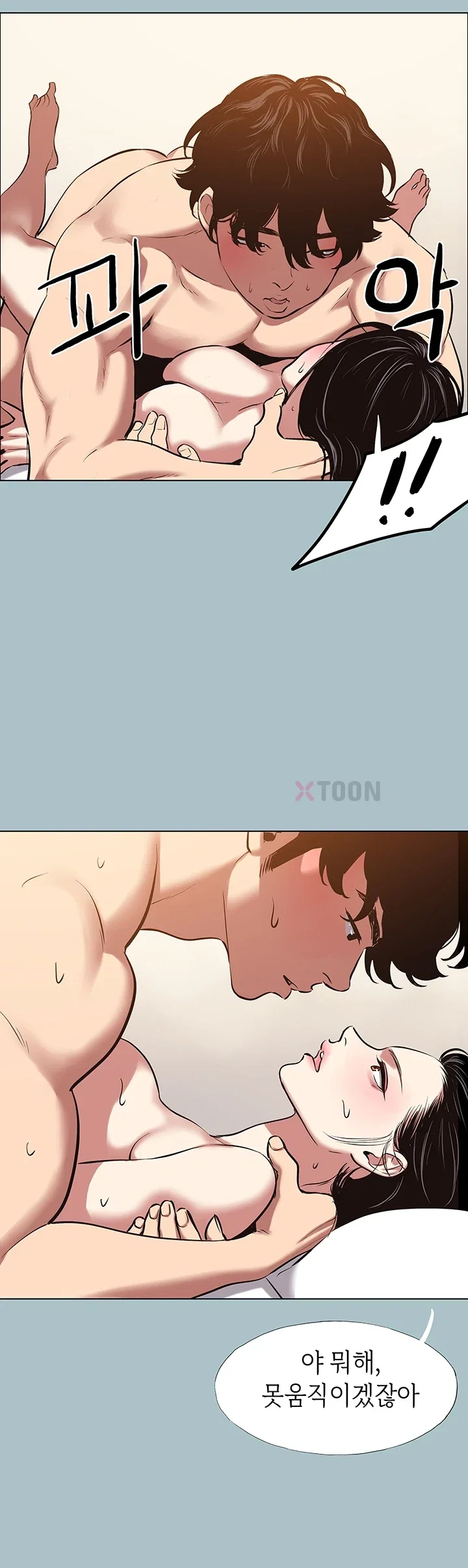 18+ Sorry, I Have No Intention of Dating Raw Chapter 50 page 31