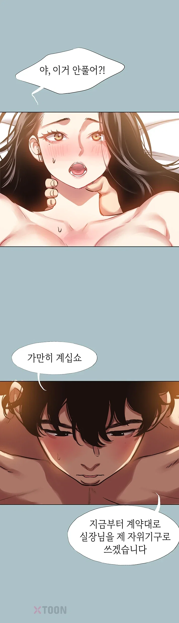 18+ Sorry, I Have No Intention of Dating Raw Chapter 51 page 2