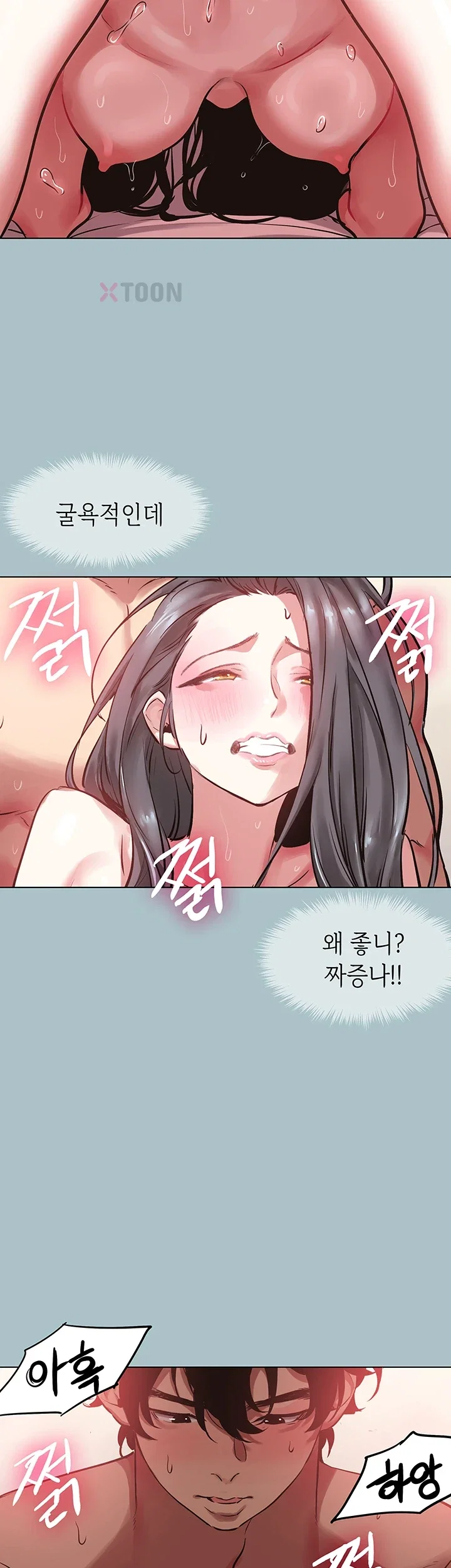 18+ Sorry, I Have No Intention of Dating Raw Chapter 51 page 10