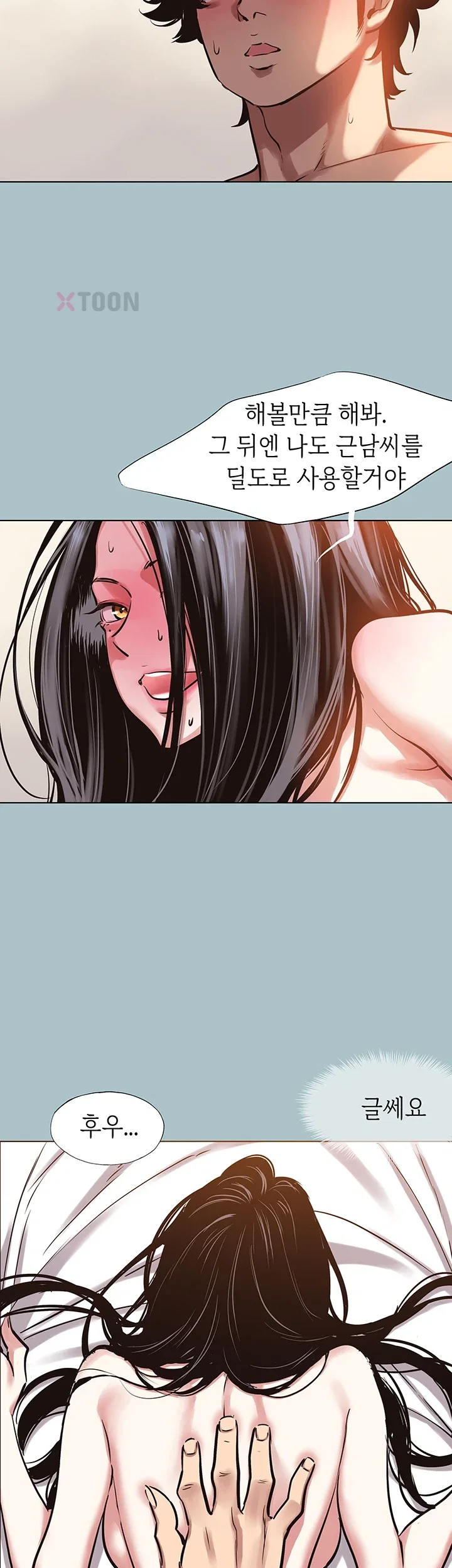 18+ Sorry, I Have No Intention of Dating Raw Chapter 51 page 13