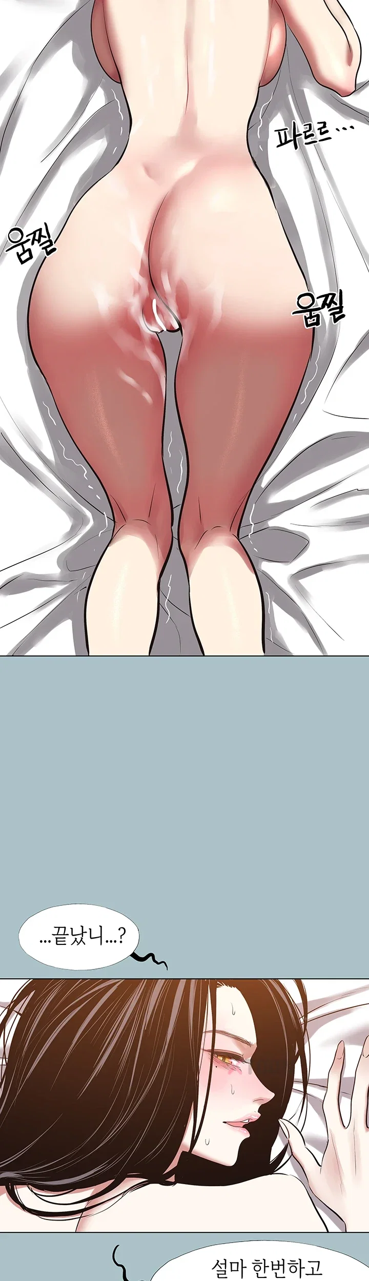 18+ Sorry, I Have No Intention of Dating Raw Chapter 51 page 21