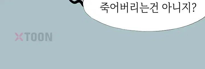 18+ Sorry, I Have No Intention of Dating Raw Chapter 51 page 22