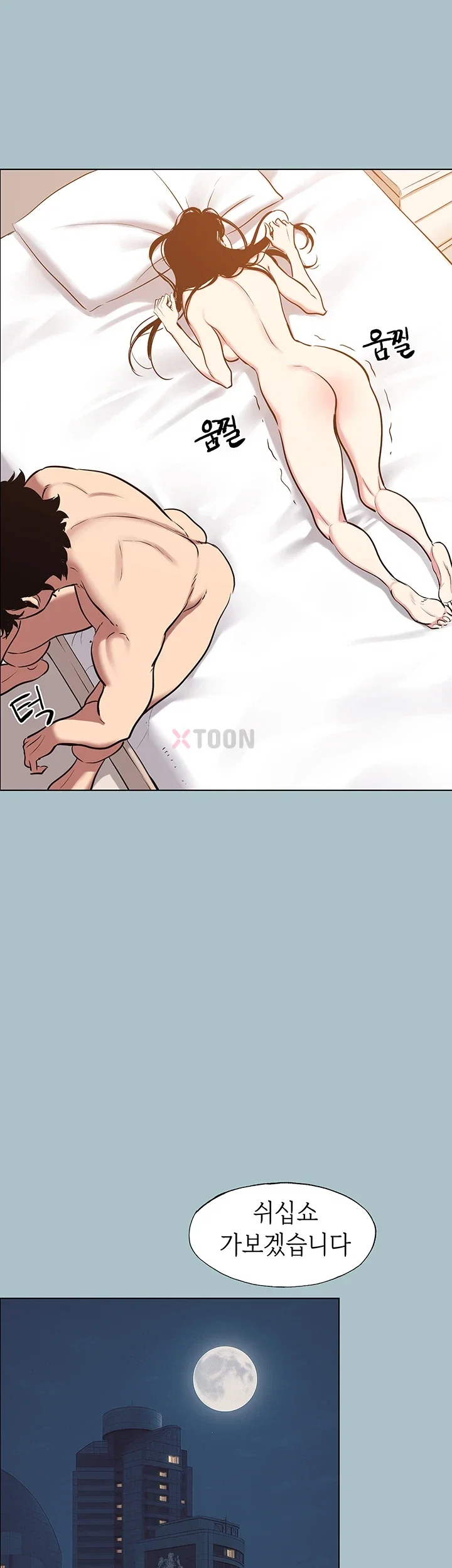 18+ Sorry, I Have No Intention of Dating Raw Chapter 51 page 36