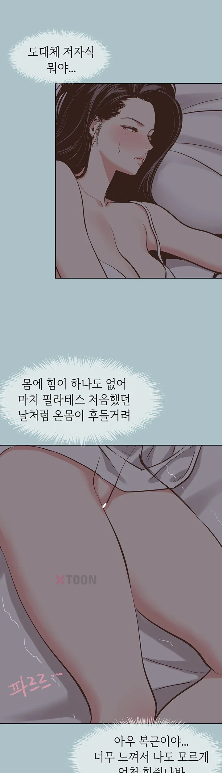 18+ Sorry, I Have No Intention of Dating Raw Chapter 51 page 39