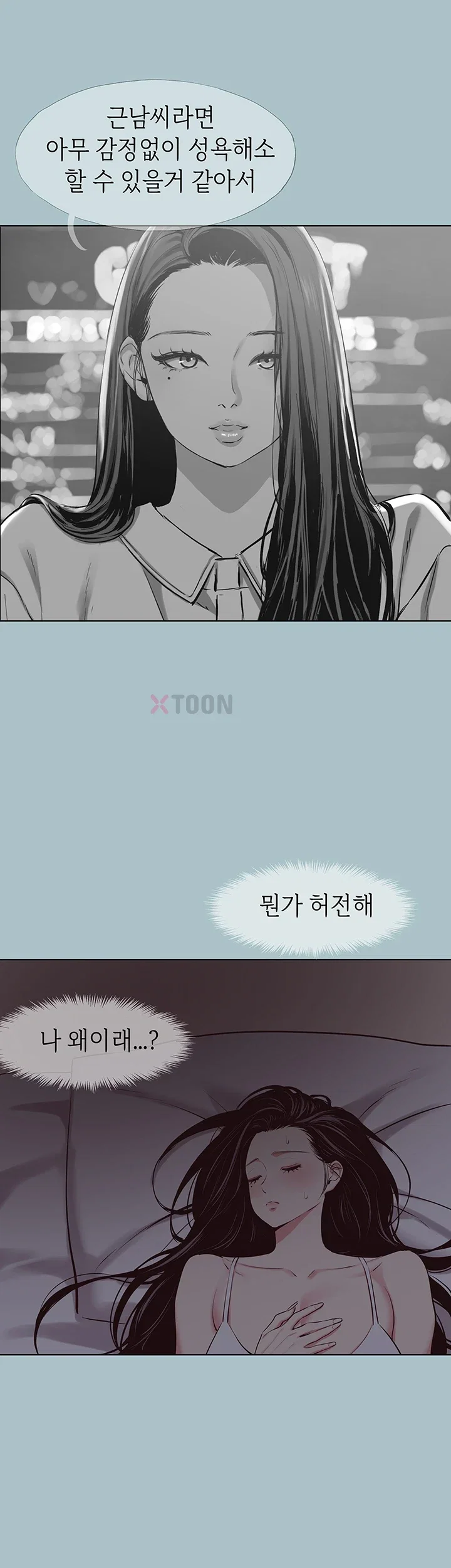 18+ Sorry, I Have No Intention of Dating Raw Chapter 51 page 41