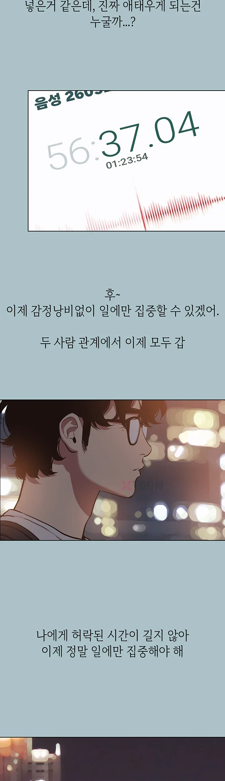 18+ Sorry, I Have No Intention of Dating Raw Chapter 51 page 45