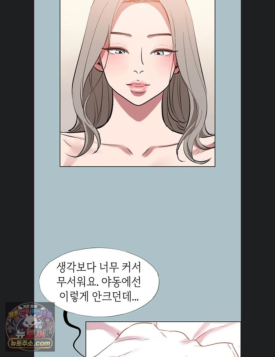 18+ Sorry, I Have No Intention of Dating Raw Chapter 54 page 1