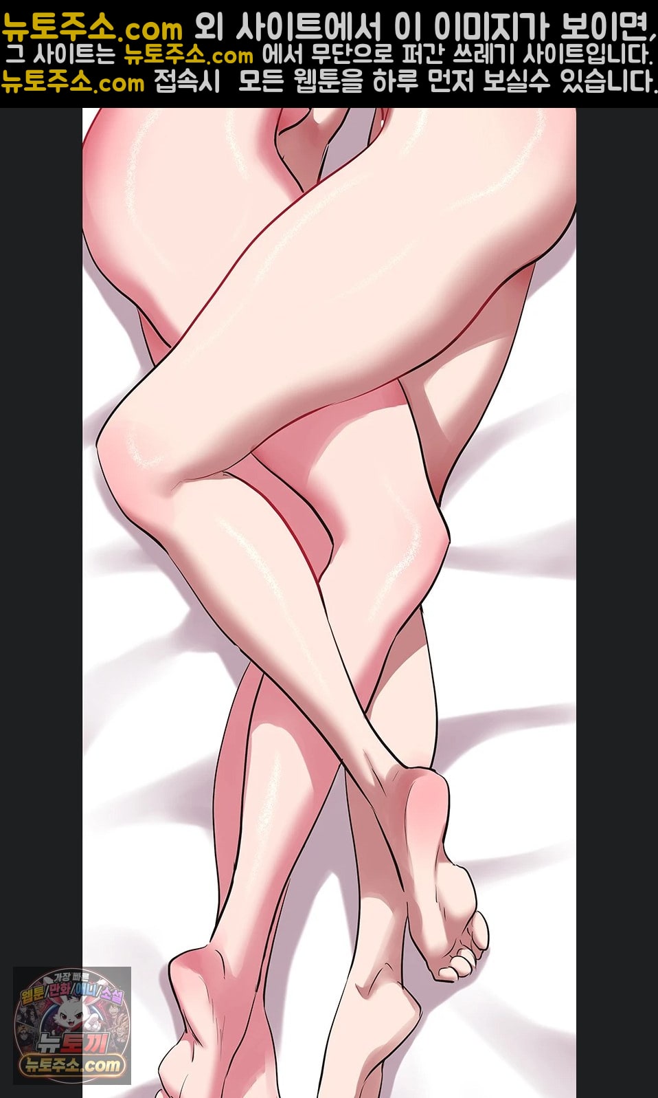 18+ Sorry, I Have No Intention of Dating Raw Chapter 54 page 9
