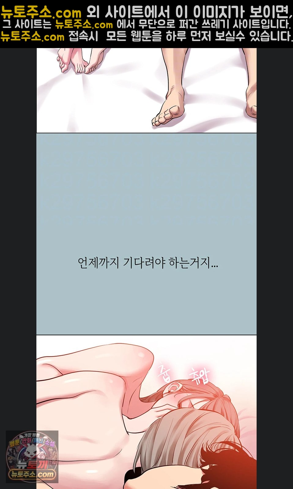 18+ Sorry, I Have No Intention of Dating Raw Chapter 54 page 13