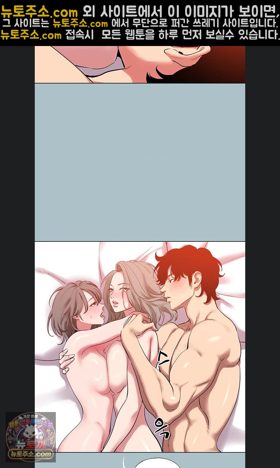 18+ Sorry, I Have No Intention of Dating Raw Chapter 54 page 14