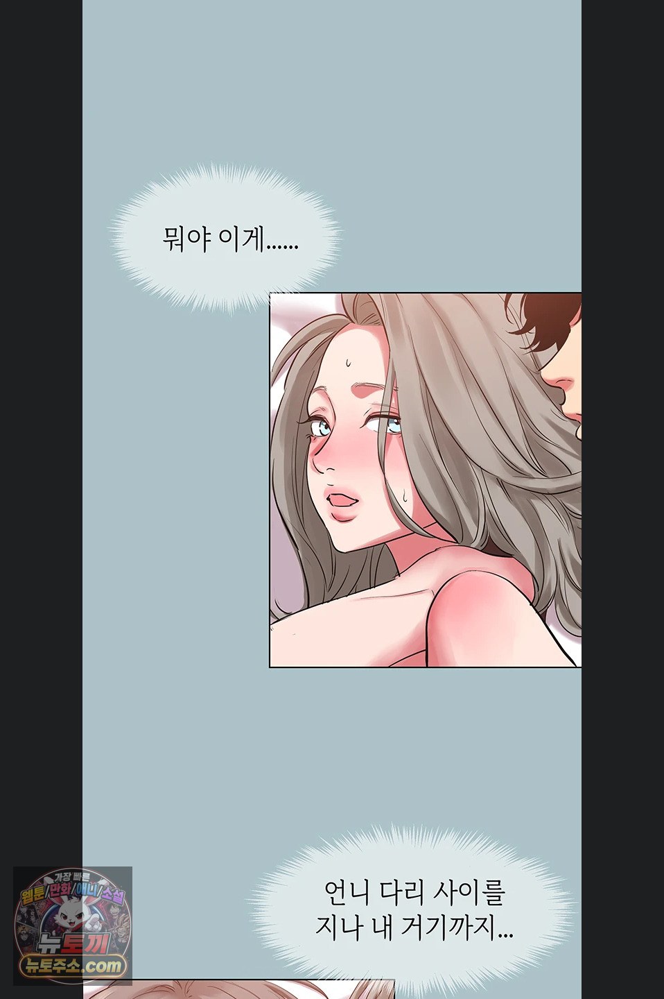 18+ Sorry, I Have No Intention of Dating Raw Chapter 54 page 28