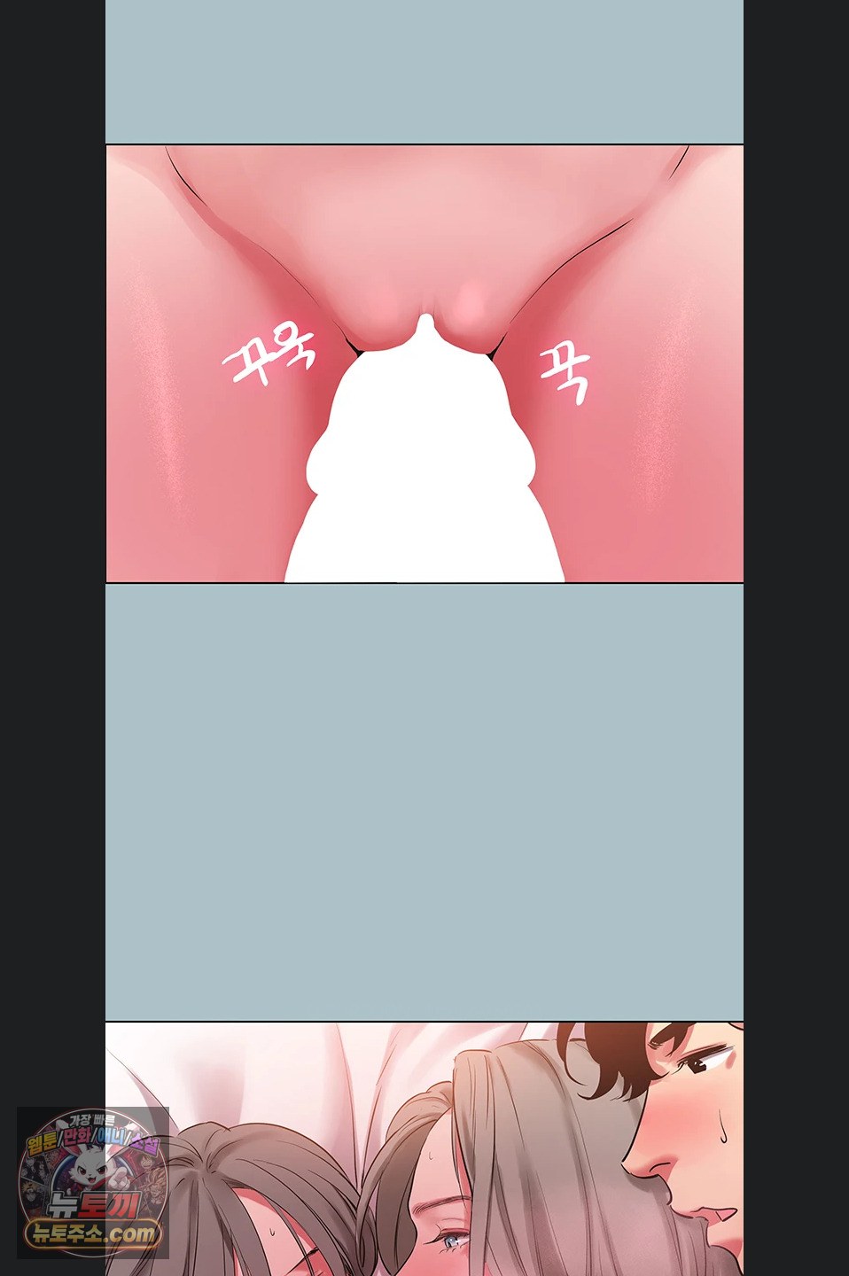 18+ Sorry, I Have No Intention of Dating Raw Chapter 54 page 32