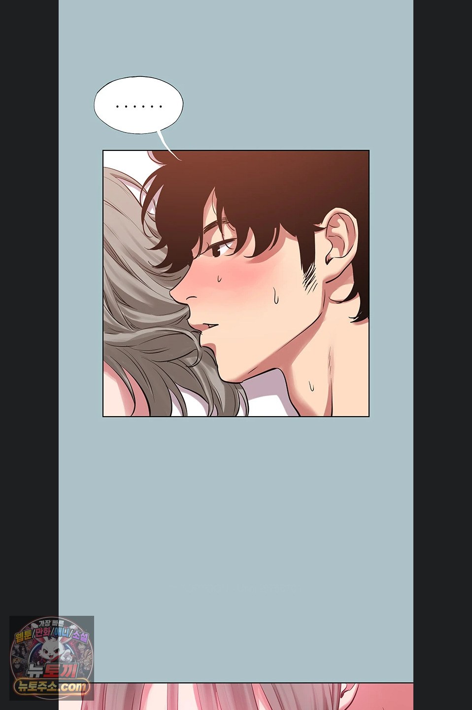 18+ Sorry, I Have No Intention of Dating Raw Chapter 54 page 36
