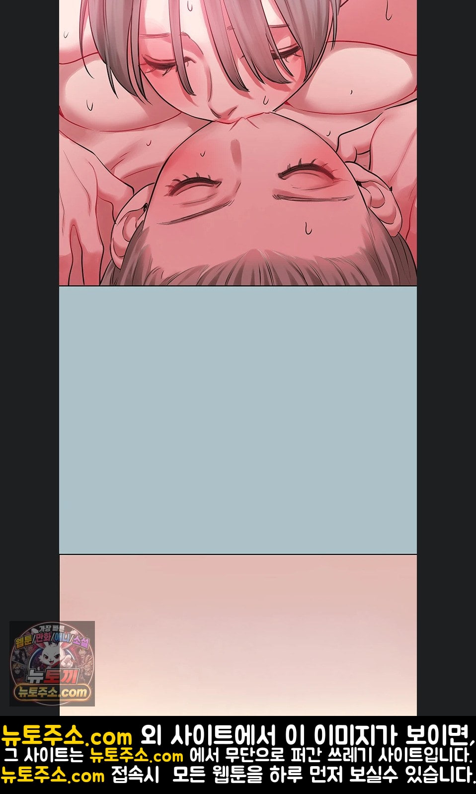 18+ Sorry, I Have No Intention of Dating Raw Chapter 54 page 37