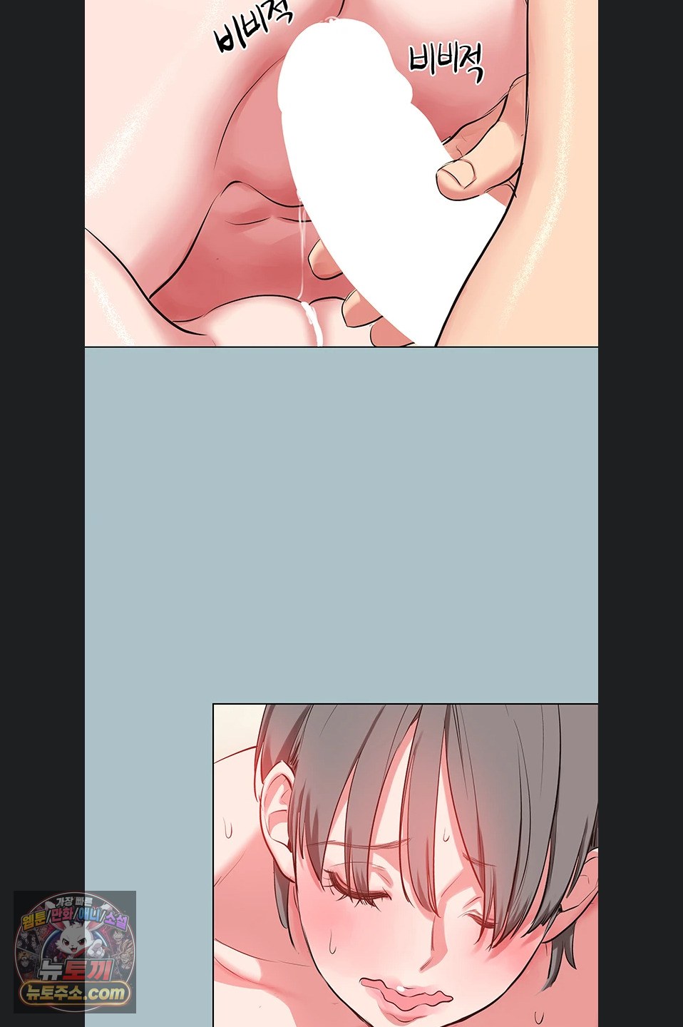 18+ Sorry, I Have No Intention of Dating Raw Chapter 54 page 51