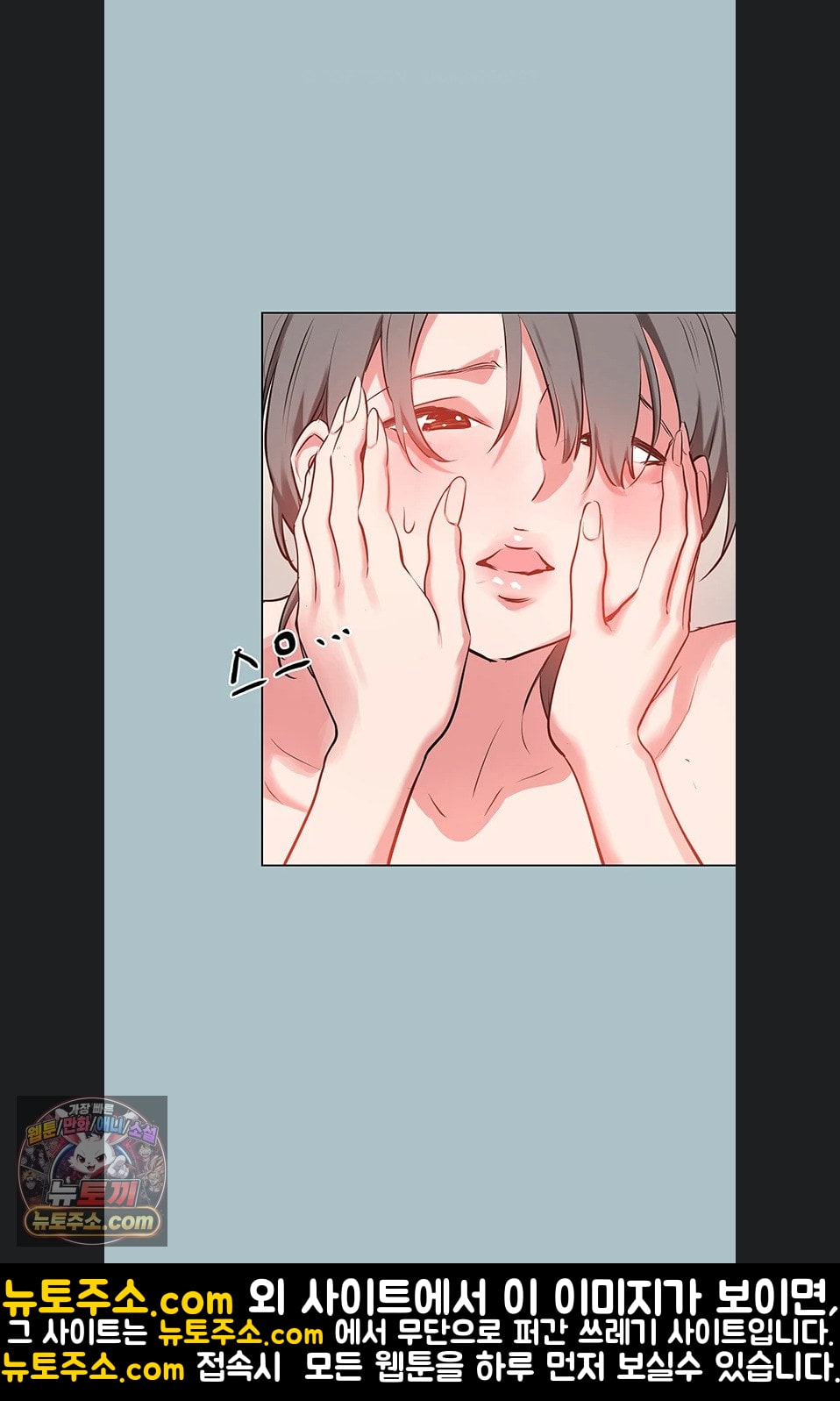18+ Sorry, I Have No Intention of Dating Raw Chapter 54 page 54