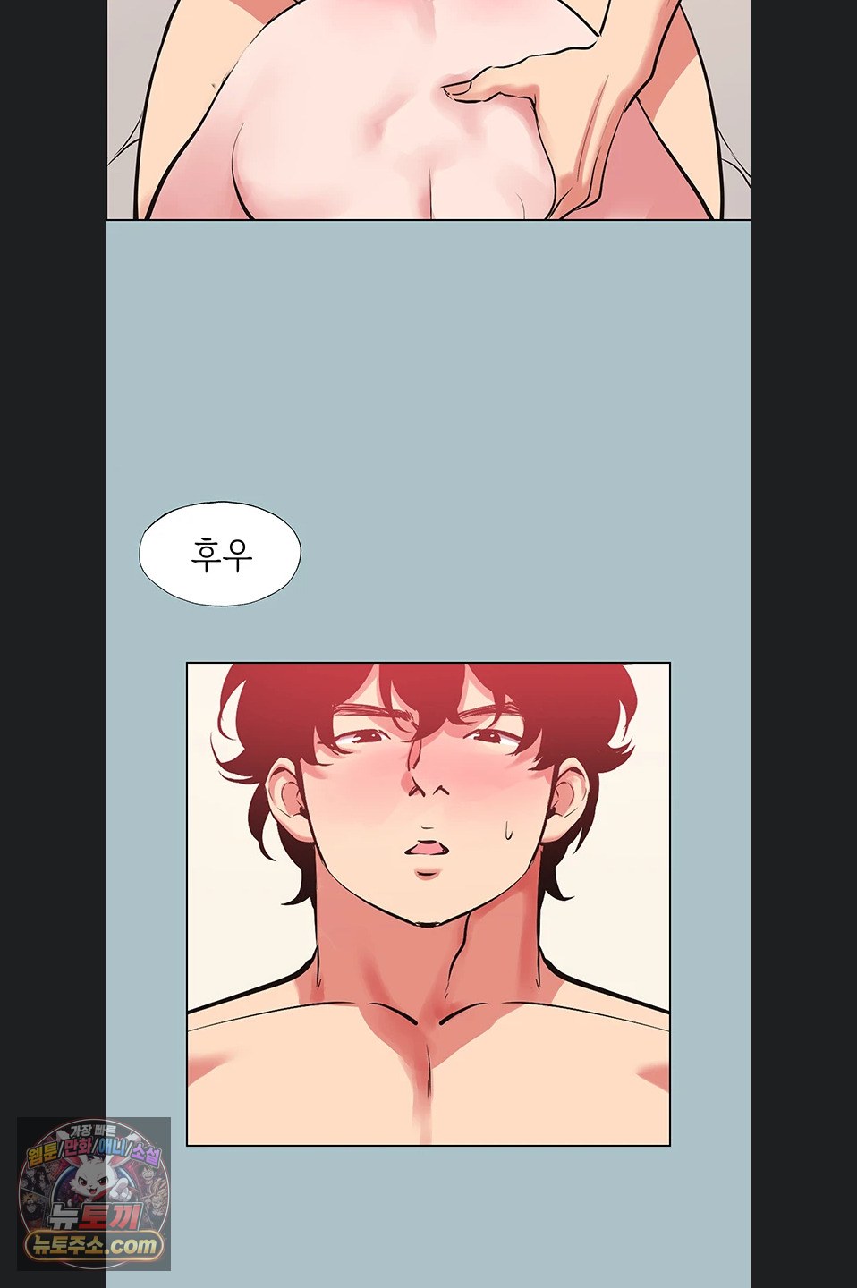 18+ Sorry, I Have No Intention of Dating Raw Chapter 54 page 58