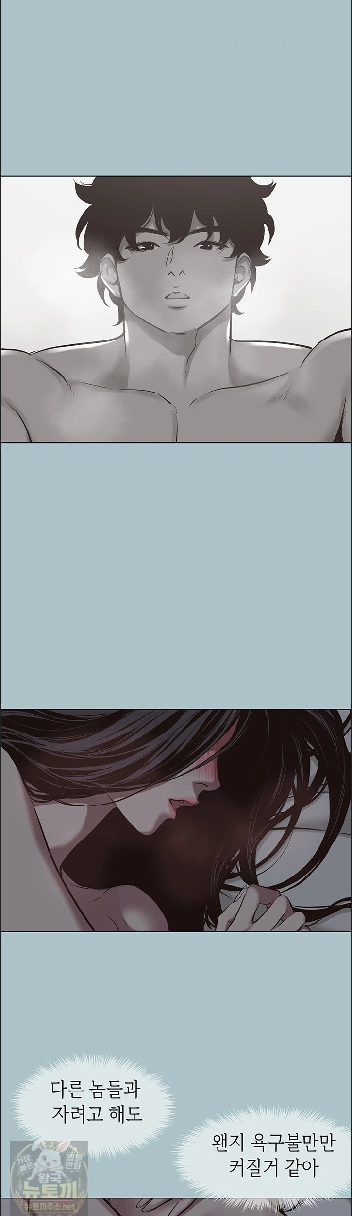 18+ Sorry, I Have No Intention of Dating Raw Chapter 55 page 14
