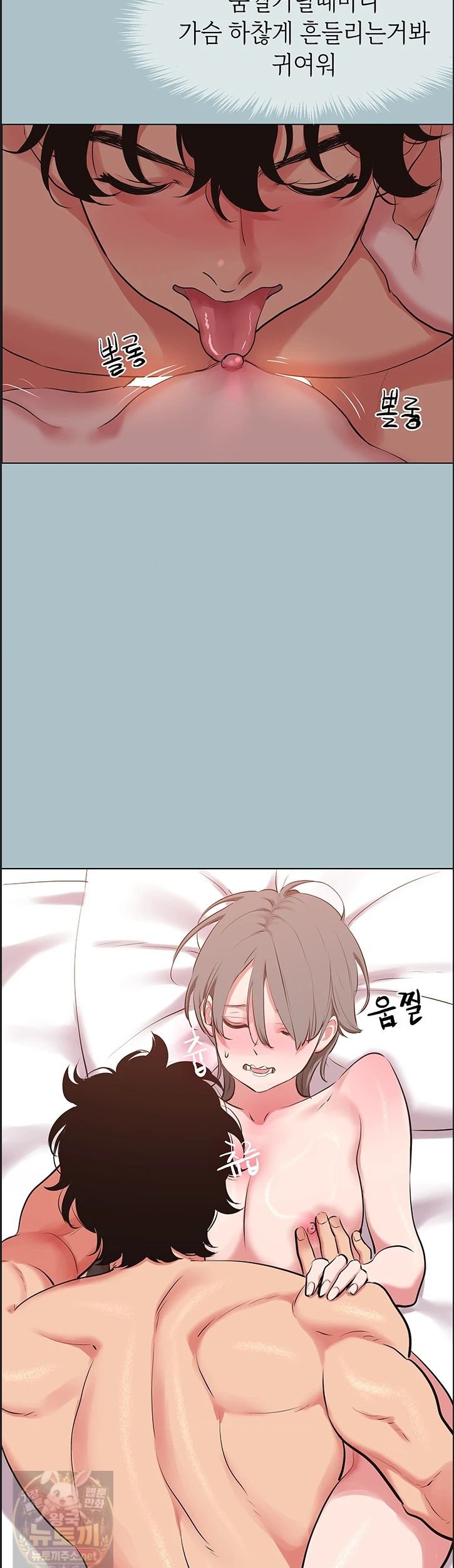 18+ Sorry, I Have No Intention of Dating Raw Chapter 55 page 20