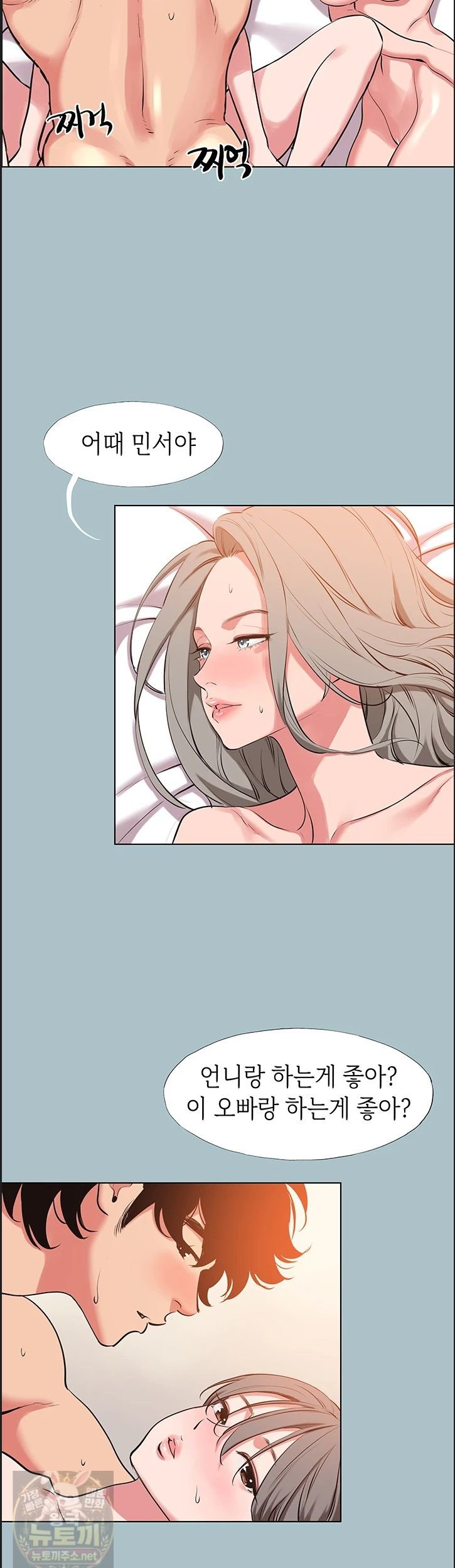18+ Sorry, I Have No Intention of Dating Raw Chapter 55 page 26