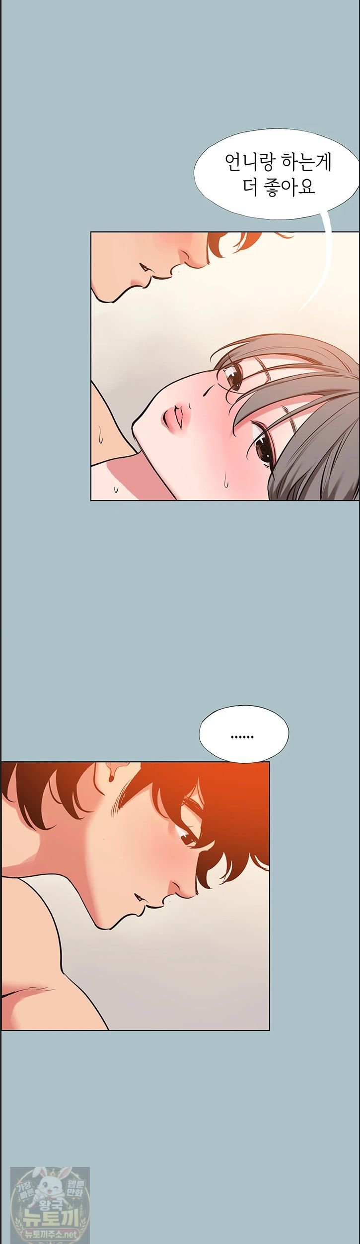 18+ Sorry, I Have No Intention of Dating Raw Chapter 55 page 27