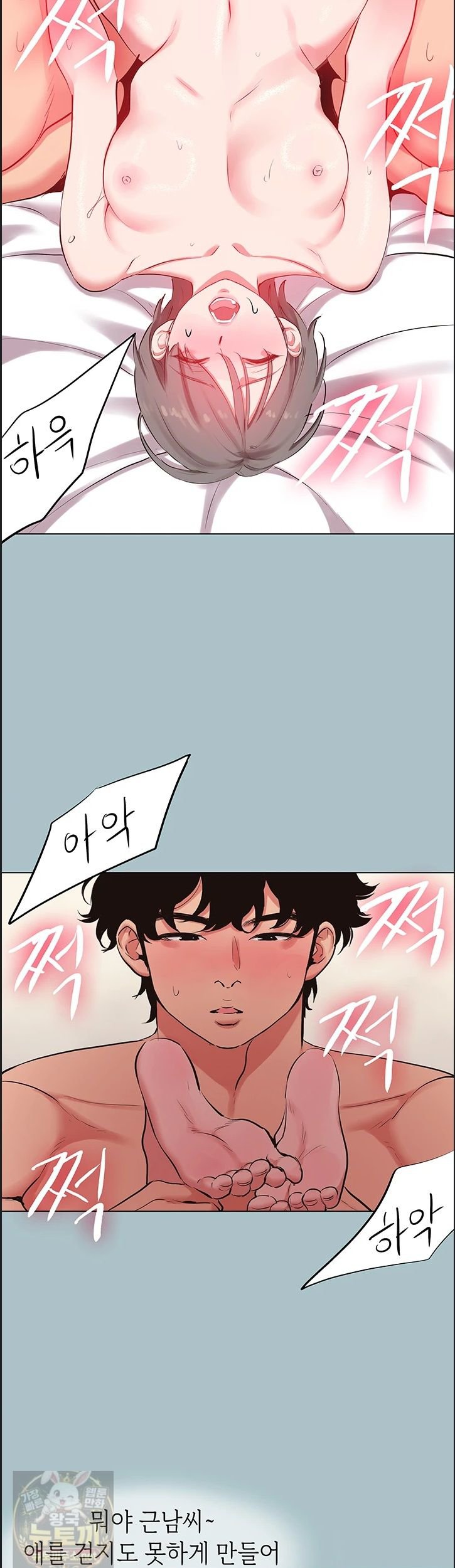 18+ Sorry, I Have No Intention of Dating Raw Chapter 55 page 29