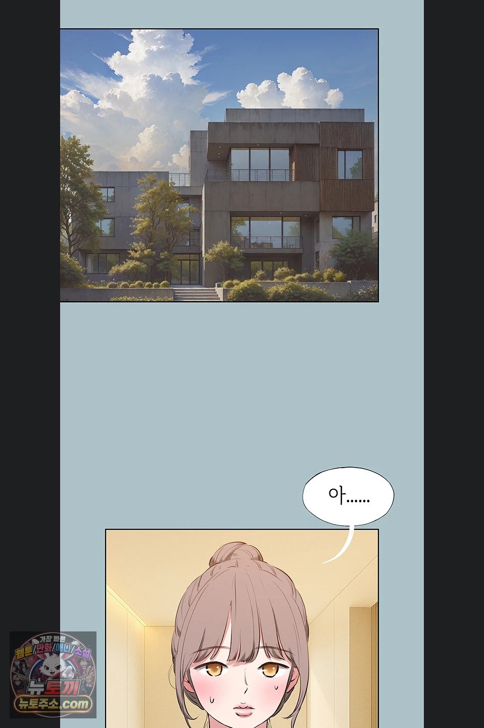18+ Sorry, I Have No Intention of Dating Raw Chapter 56 page 2