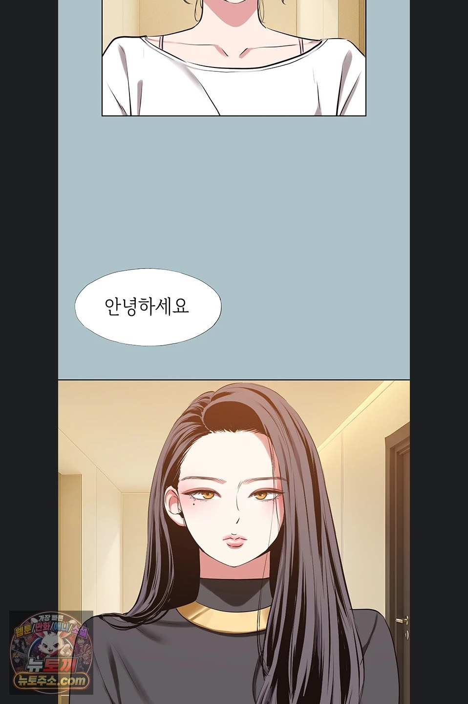 18+ Sorry, I Have No Intention of Dating Raw Chapter 56 page 3