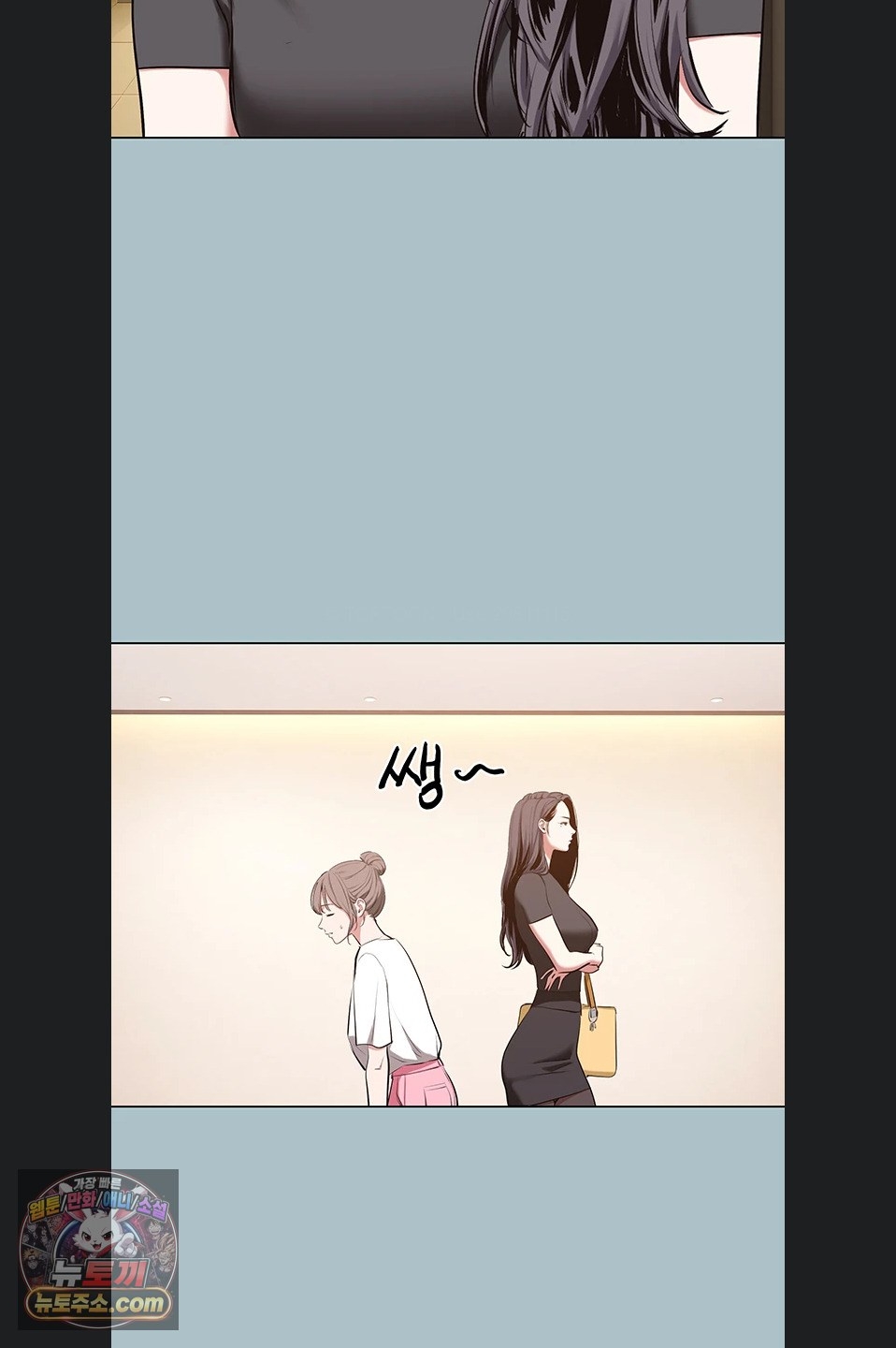 18+ Sorry, I Have No Intention of Dating Raw Chapter 56 page 4