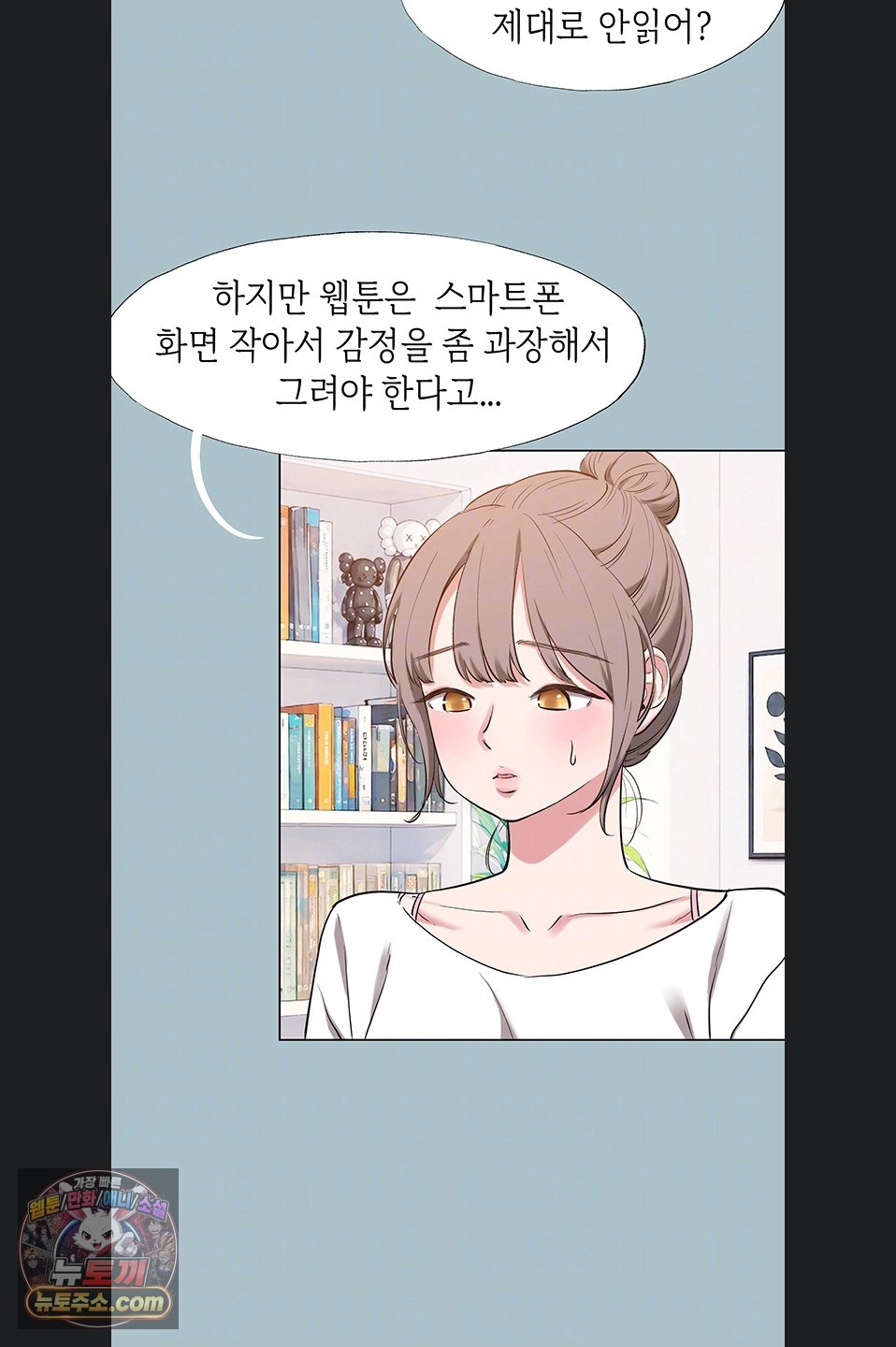 18+ Sorry, I Have No Intention of Dating Raw Chapter 56 page 8