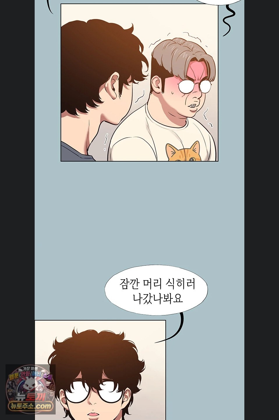 18+ Sorry, I Have No Intention of Dating Raw Chapter 56 page 15