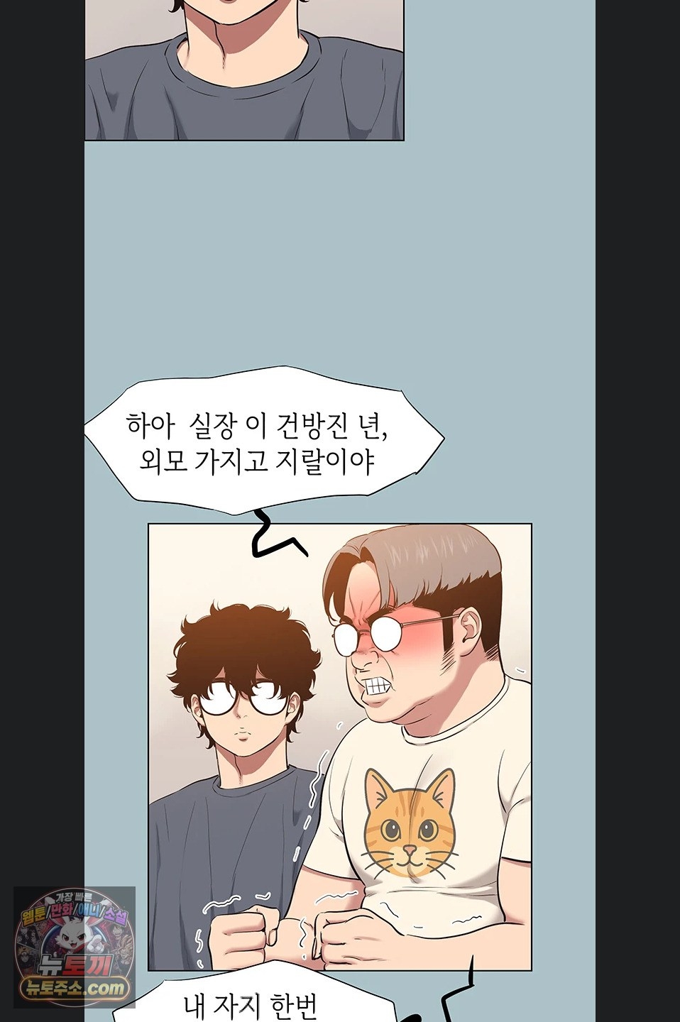 18+ Sorry, I Have No Intention of Dating Raw Chapter 56 page 16