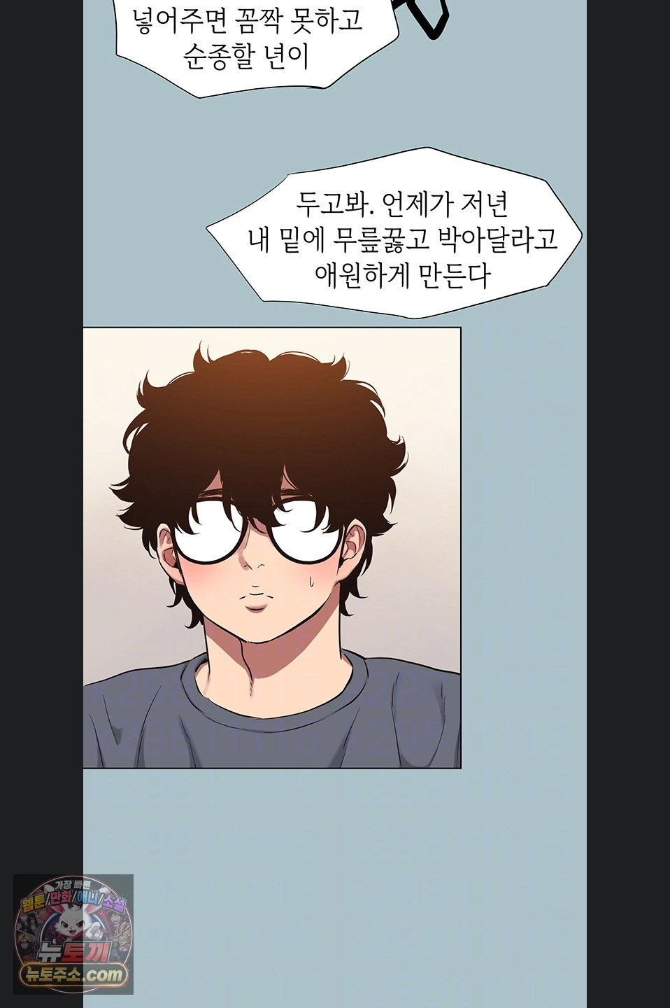 18+ Sorry, I Have No Intention of Dating Raw Chapter 56 page 17