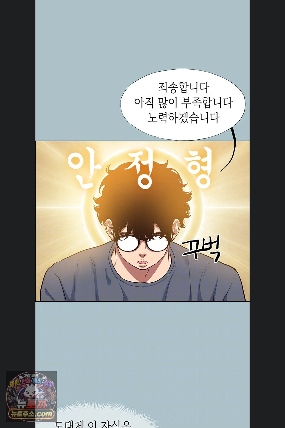 18+ Sorry, I Have No Intention of Dating Raw Chapter 56 page 20