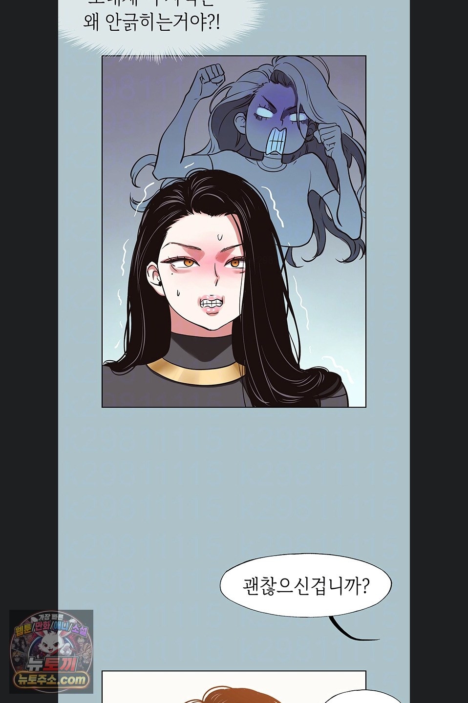 18+ Sorry, I Have No Intention of Dating Raw Chapter 56 page 21