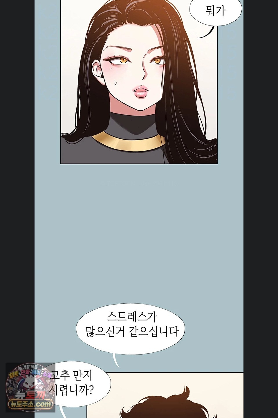 18+ Sorry, I Have No Intention of Dating Raw Chapter 56 page 22