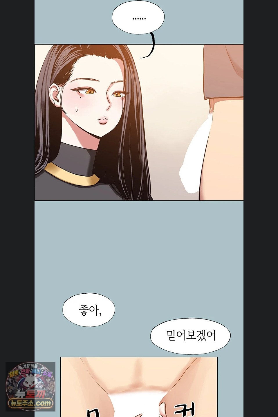 18+ Sorry, I Have No Intention of Dating Raw Chapter 56 page 28