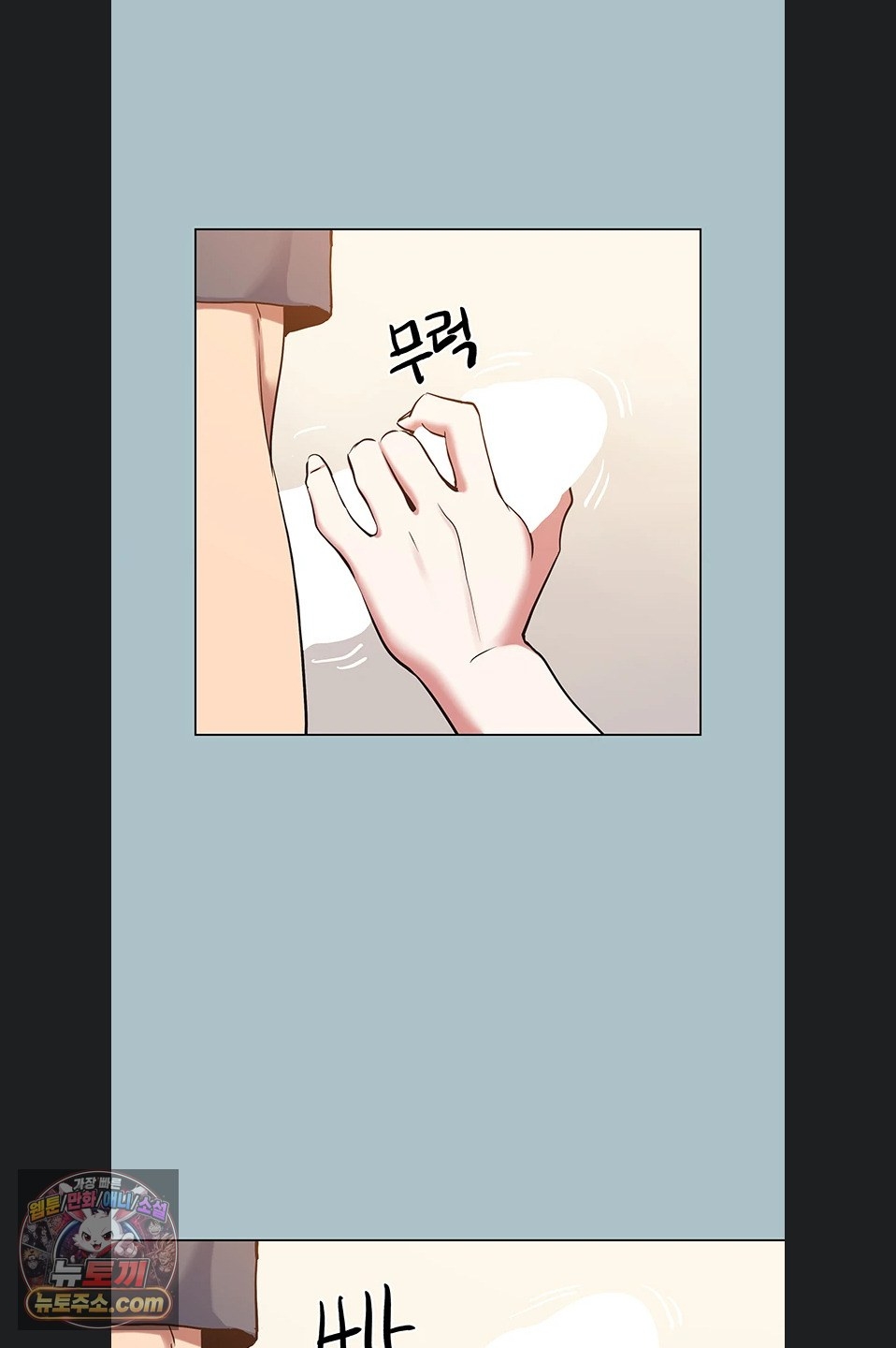 18+ Sorry, I Have No Intention of Dating Raw Chapter 56 page 32