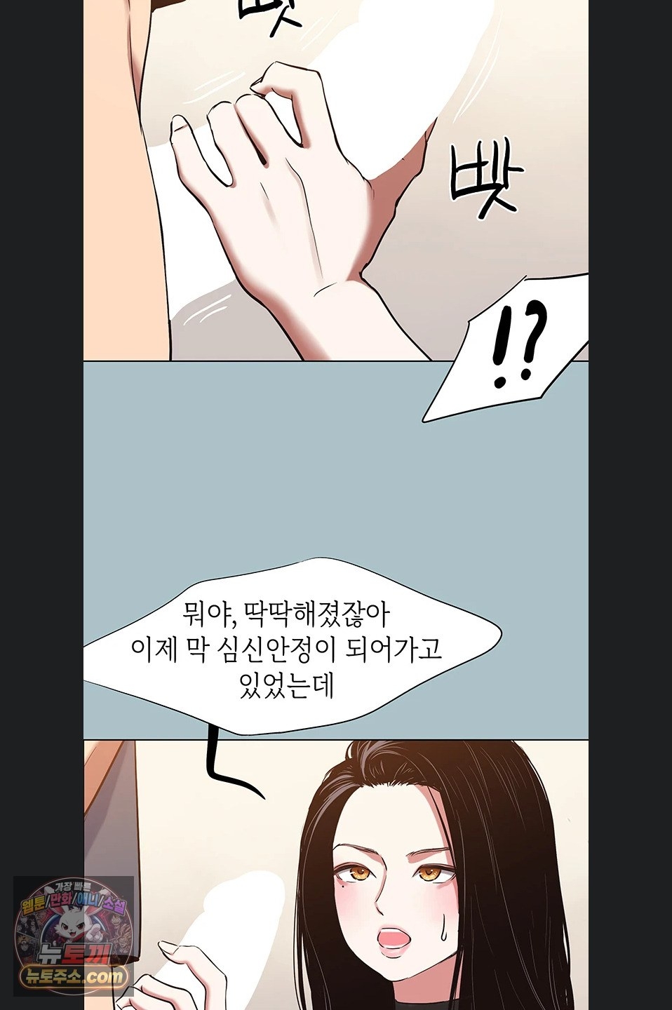 18+ Sorry, I Have No Intention of Dating Raw Chapter 56 page 33