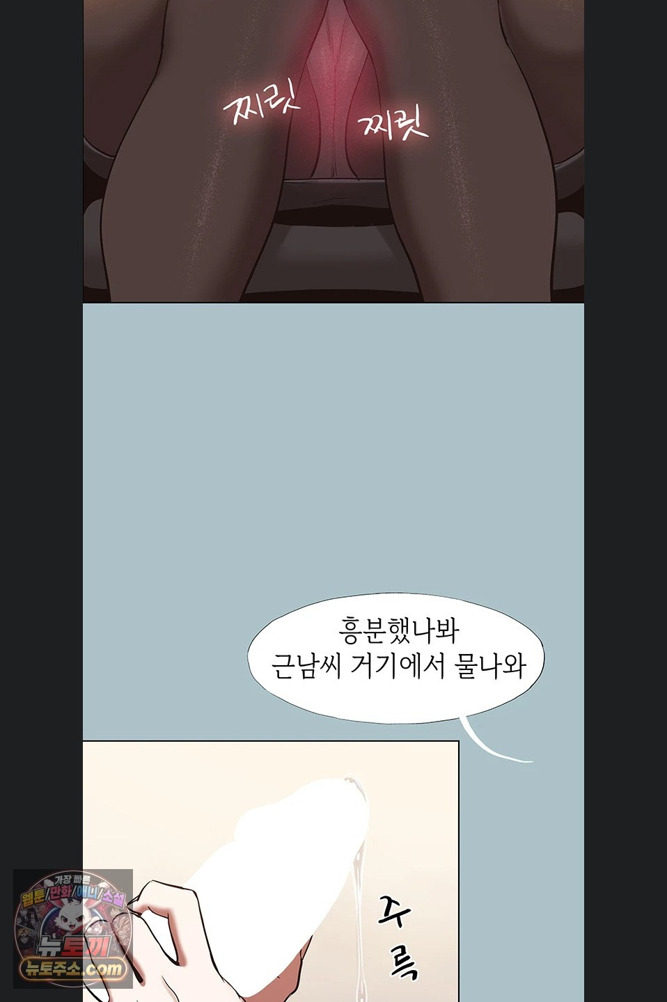 18+ Sorry, I Have No Intention of Dating Raw Chapter 56 page 36